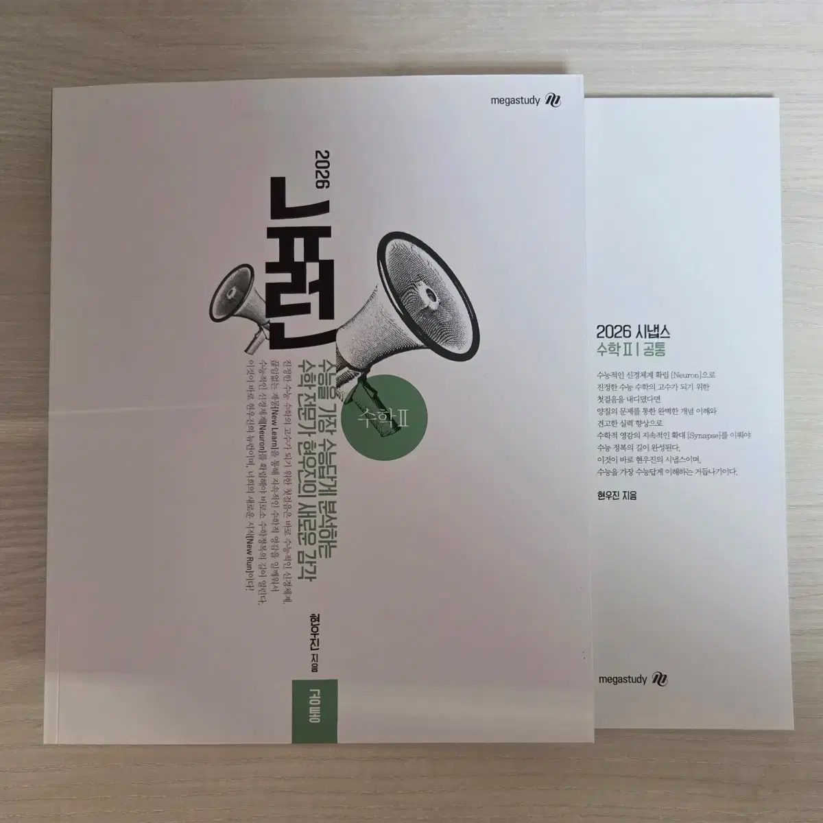 2026 뉴런 미적분 (+시냅스) | 브랜드 중고거래 플랫폼, 번개장터